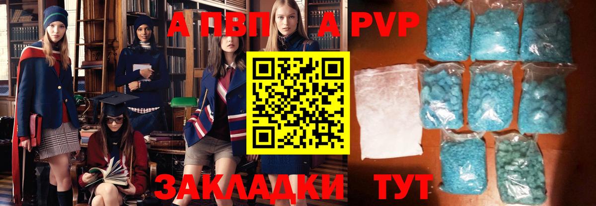 Alfa_PVP мука Дедовск