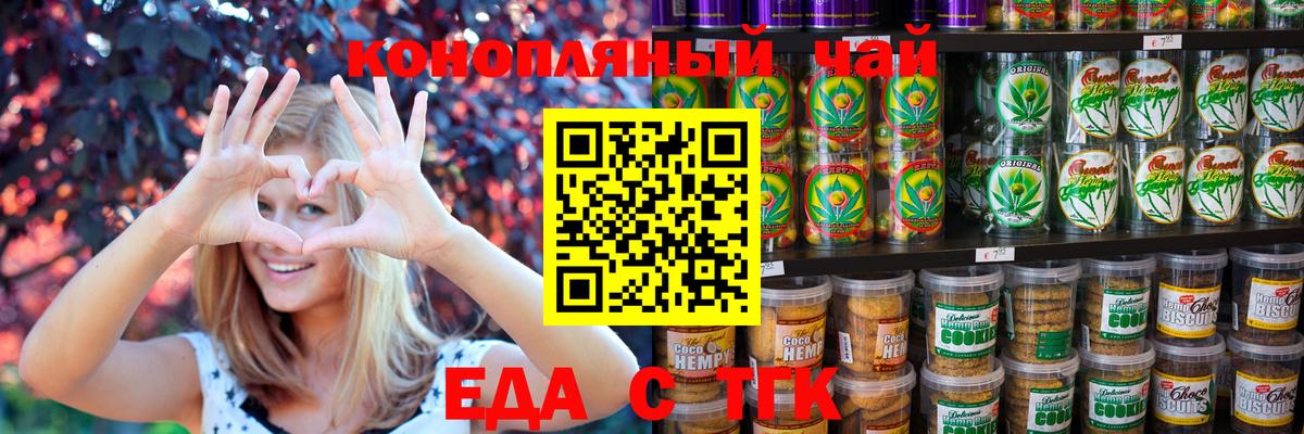 Canna-Cookies марихуана Дедовск