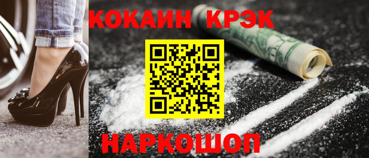 Дедовск  COCAIN 97%  Вход с VPN 