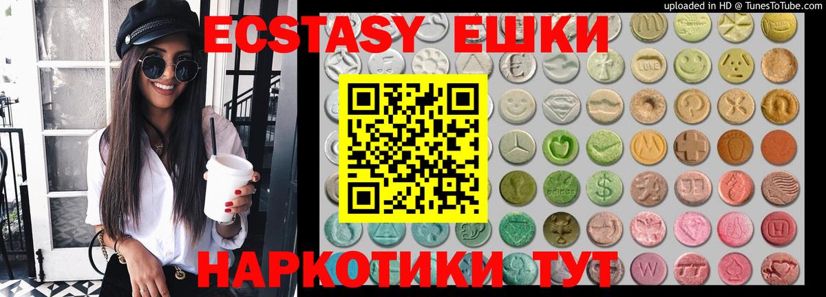 Экстази ешки Дедовск