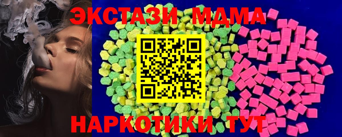 Дедовск  Экстази XTC  ЭКСТАЗИ диски  Вход с VPN 