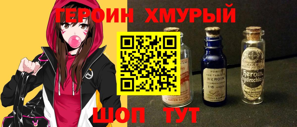 ГЕРОИН гречка  Героин  Дедовск  Вход с VPN 