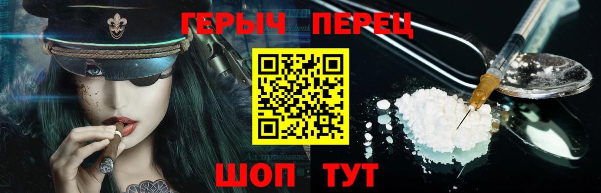 ГЕРОИН хмурый Дедовск