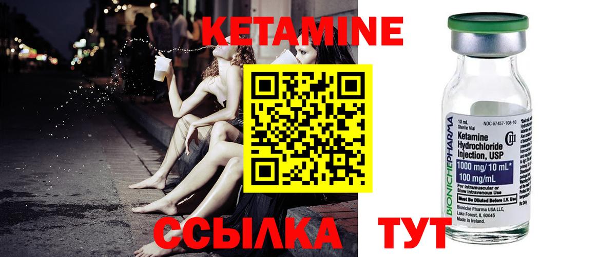 Кетамин ketamine  Вход с VPN  Дедовск 