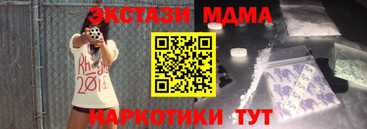MDMA Molly  Вход с VPN  MDMA  Дедовск  МДМА кристаллы 