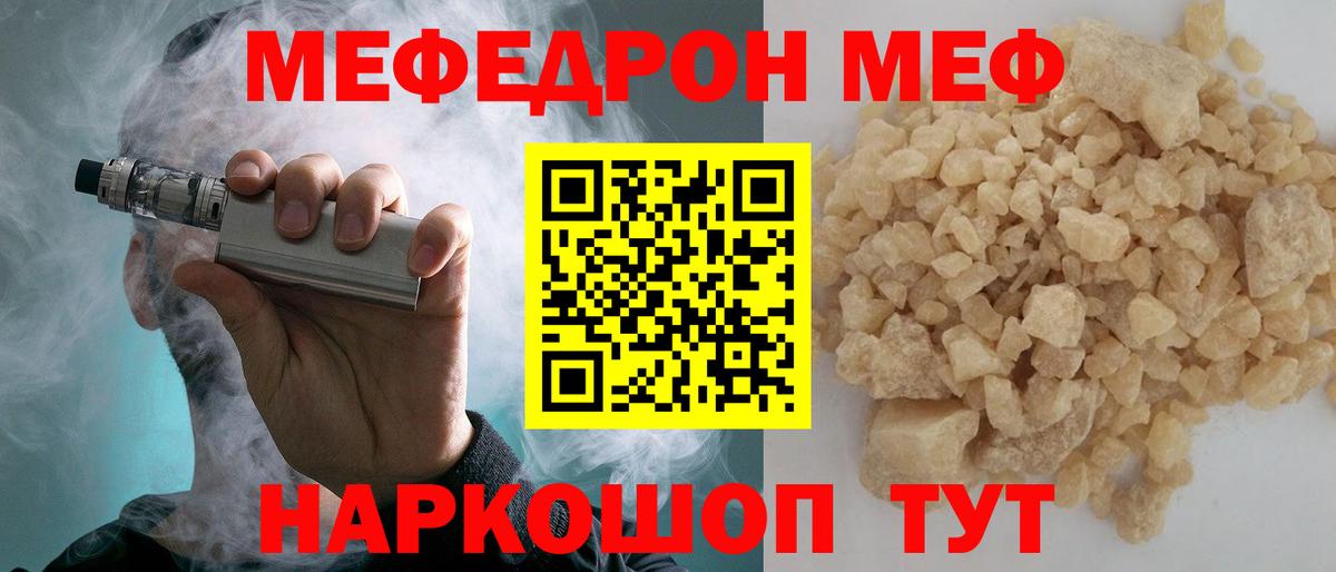 Мефедрон 4 MMC  Вход с VPN  Мефедрон  Меф мяу мяу  Дедовск 
