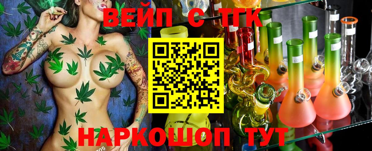 ТГК Wax  цена наркотик  Вход с VPN  Дедовск  Дистиллят ТГК жижа 